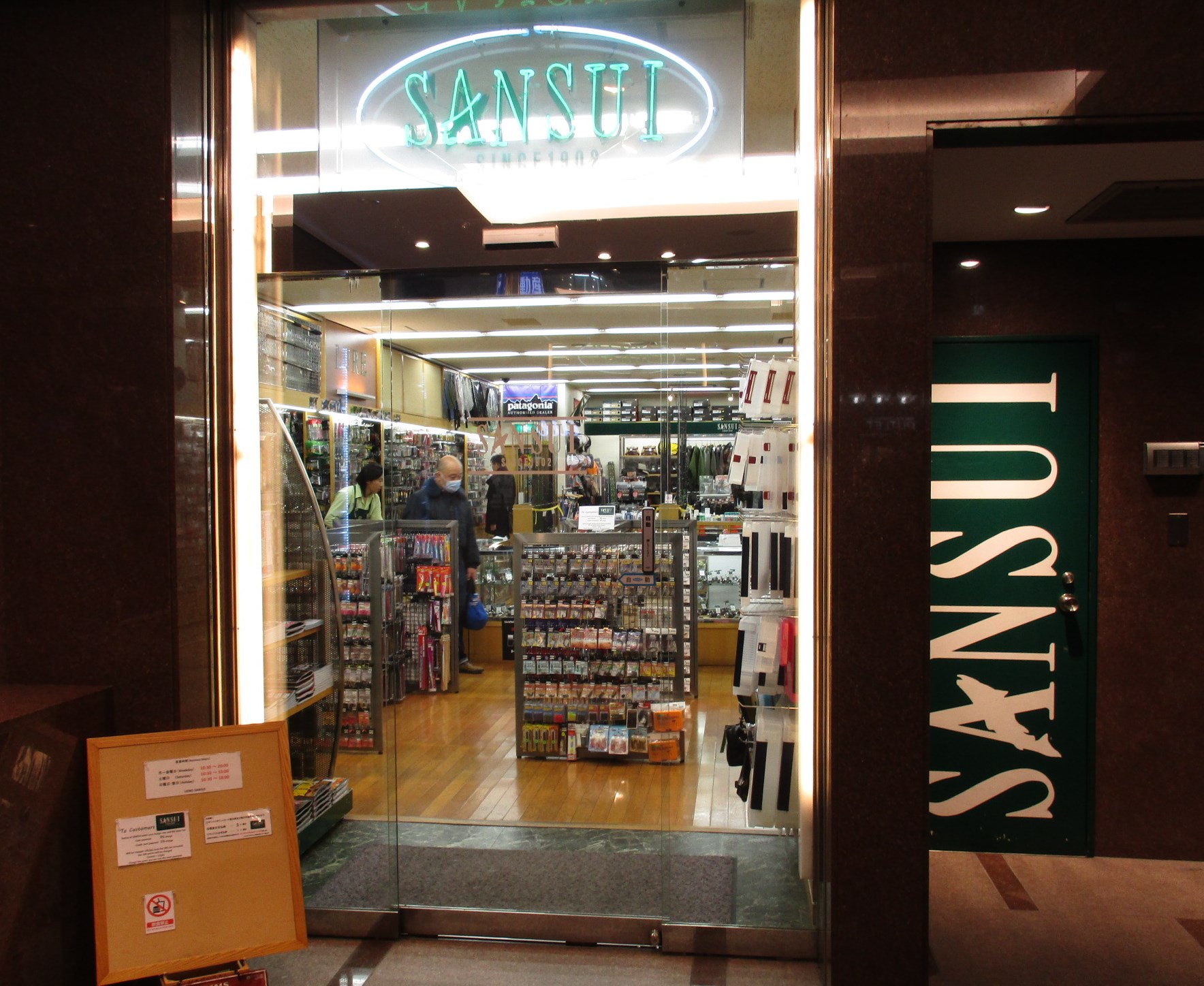 Pro Shop Sansui Ueno, Ueno | Tokyo Fly Fishing & Country Club