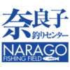 自然渓流を利用した管理釣り場　奈良子釣りセンター